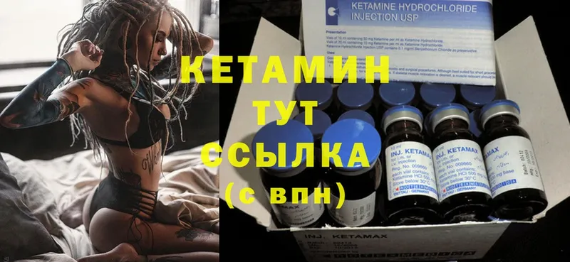 Кетамин ketamine  Камышин 