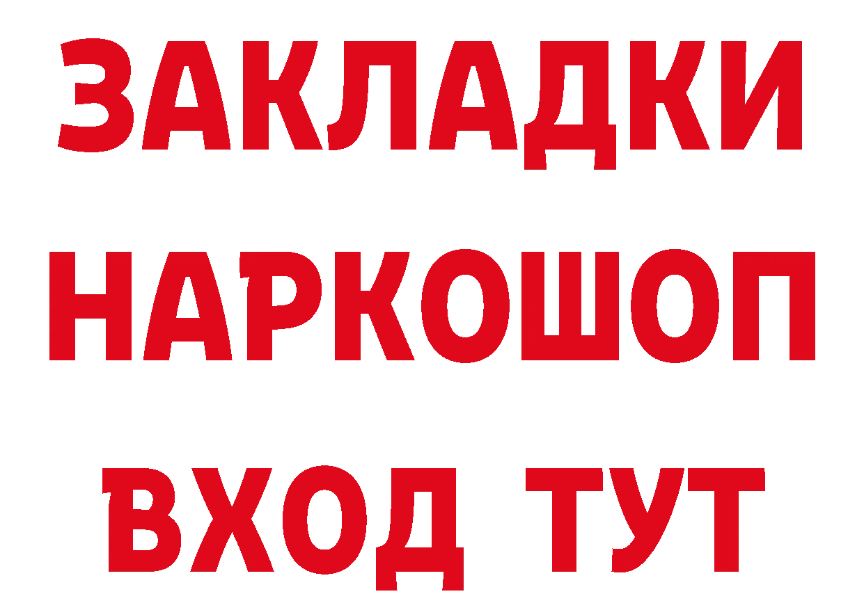 Как найти закладки? дарк нет как зайти Камышин