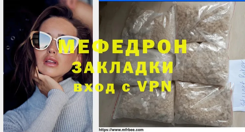 МЯУ-МЯУ mephedrone  как найти закладки  Камышин 