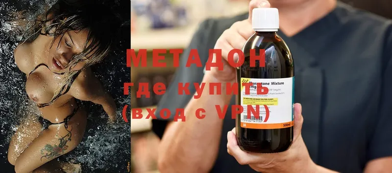 МЕТАДОН methadone  Камышин 