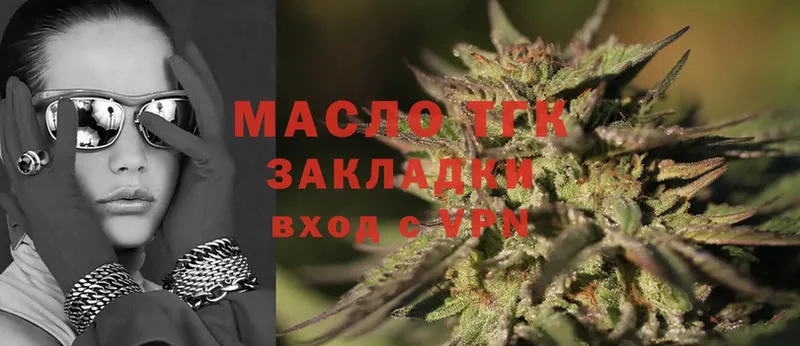 darknet состав  Камышин  Дистиллят ТГК THC oil 